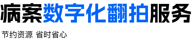 数字医信banner2