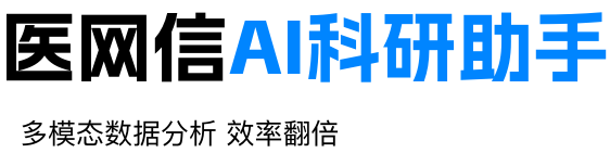 数字医信banner4