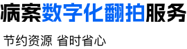 数字医信banner2
