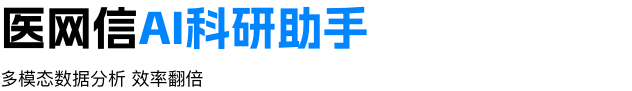 数字医信banner2