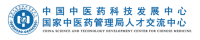 中国中医药科技发展中心
